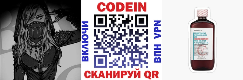 Codein напиток Lean (лин)  мега зеркало  Псков 