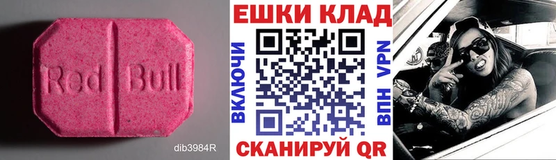 ЭКСТАЗИ ешки  сайты даркнета формула  Псков 