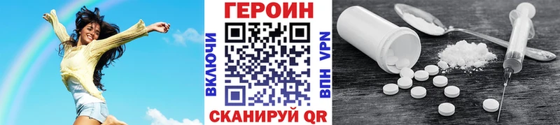 Героин Афган  купить   Псков 