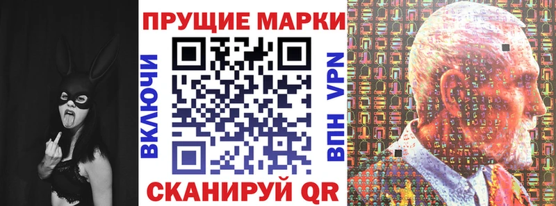 Марки N-bome 1,8мг нарко площадка как зайти Псков